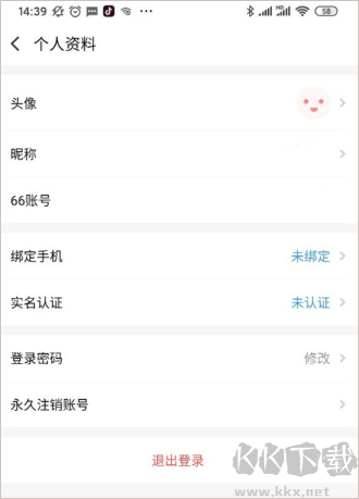 66手游折扣平臺(tái)app正式版