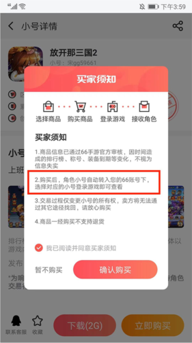 66手游折扣平臺(tái)app正式版