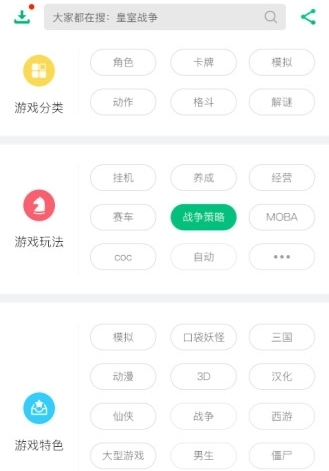 66手游折扣平臺(tái)app正式版