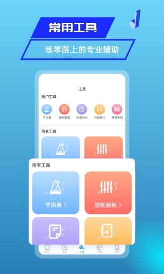 美派音樂app綠色版