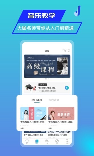 美派音樂app綠色版