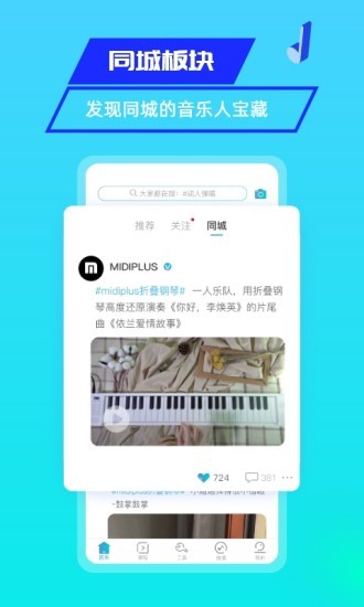 美派音樂app綠色版