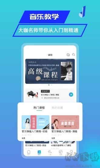 美派音樂app綠色版