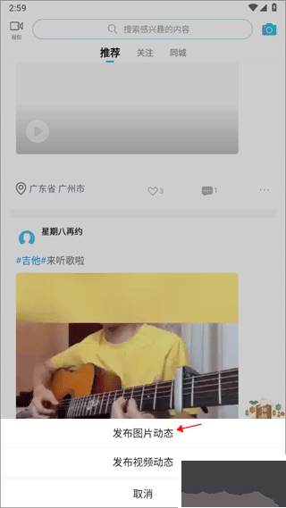 美派音樂app綠色版
