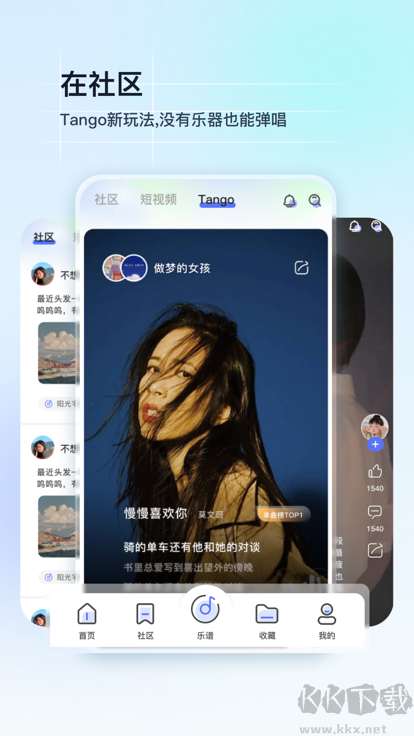 美派音樂app綠色版