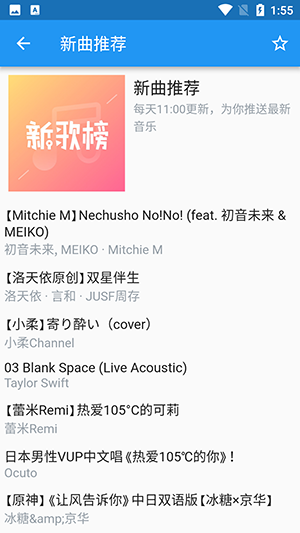 嗶哩喵音樂高清版