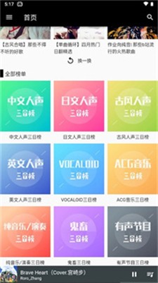 嗶哩喵音樂高清版