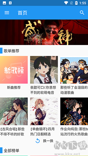 嗶哩喵音樂高清版