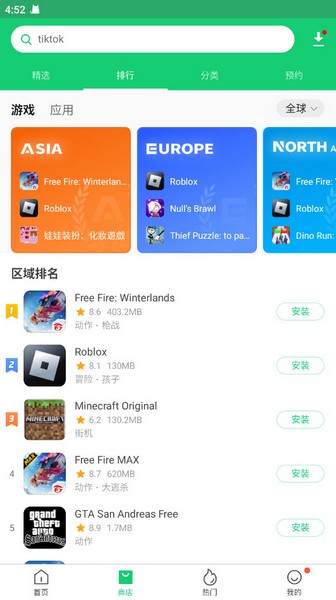 apkpure最新版