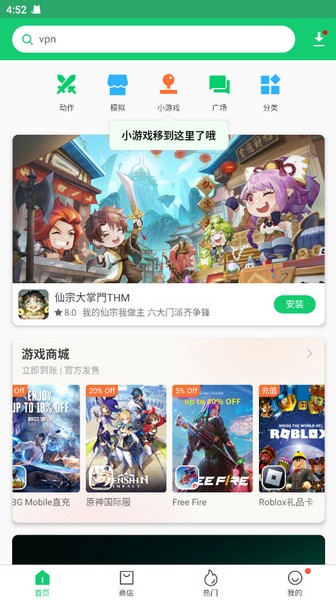 apkpure最新版