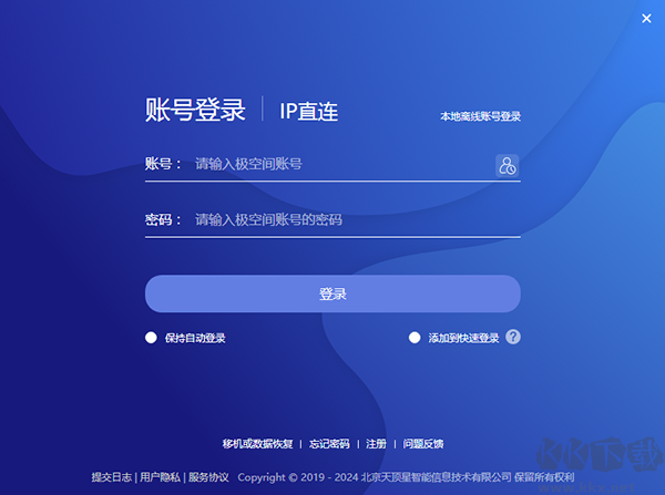 極空間電腦版