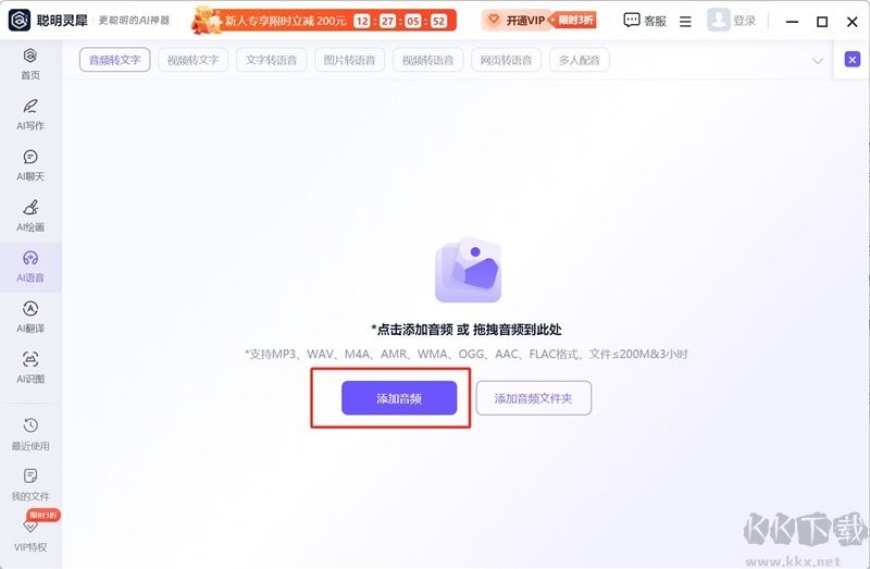 聰明靈犀