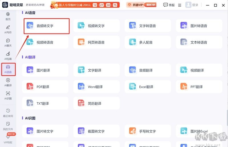 聰明靈犀