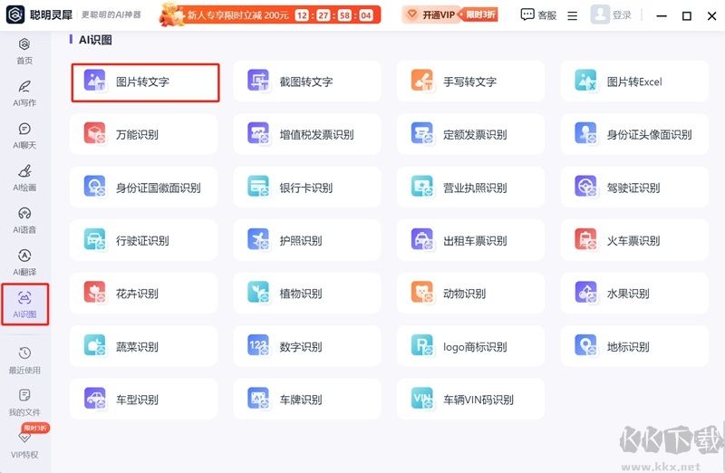 聰明靈犀