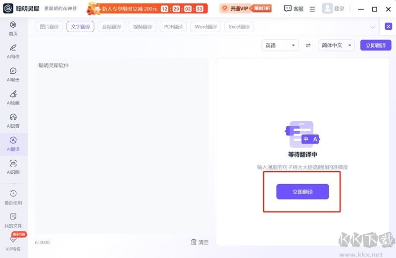 聰明靈犀