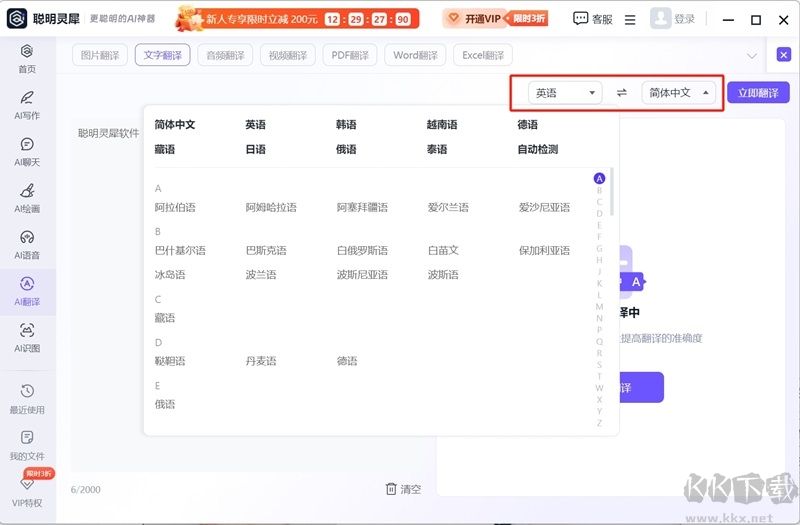 聰明靈犀