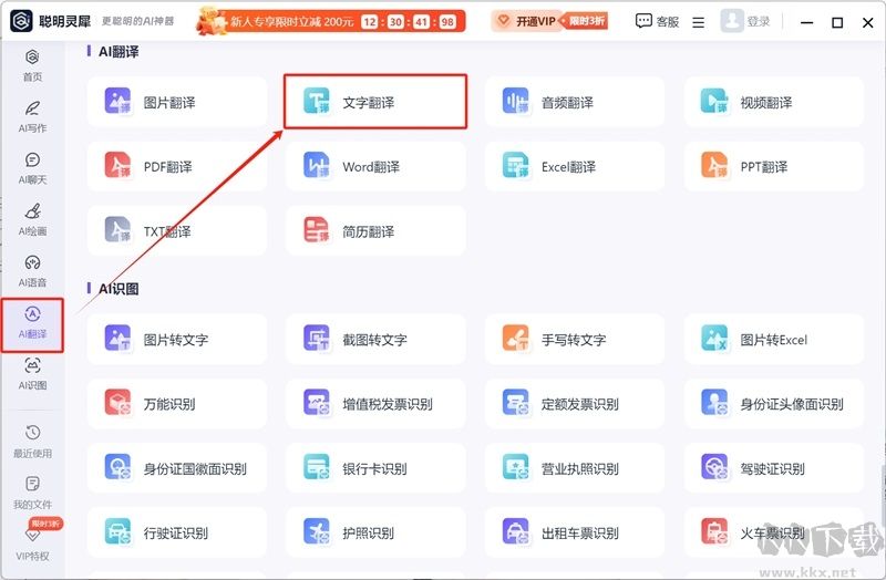 聰明靈犀