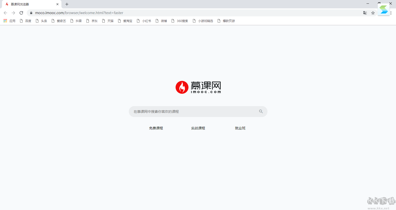 慕課網瀏覽器電腦版