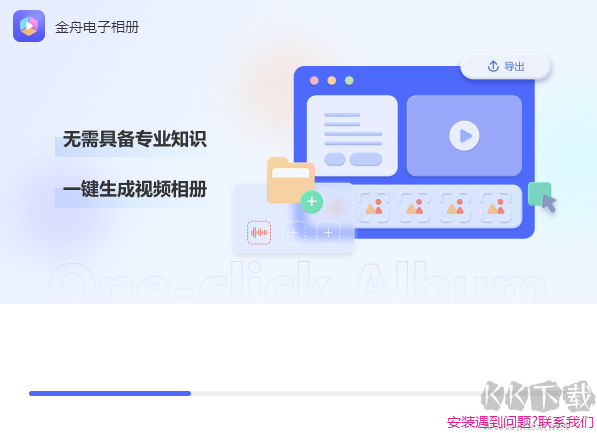 金舟電子相冊