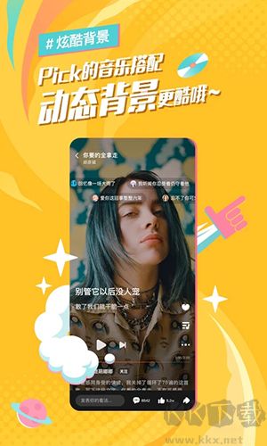 后聲音樂(lè)app