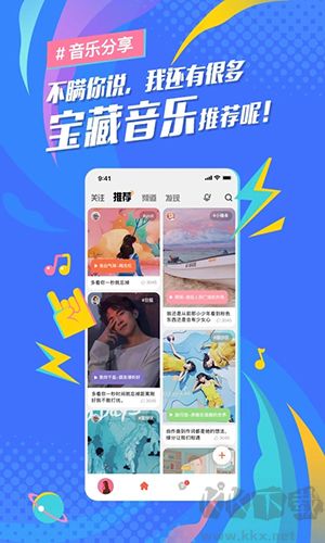 后聲音樂(lè)app