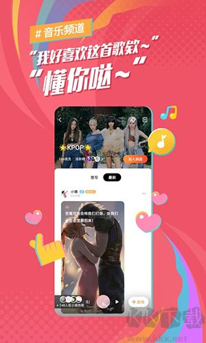 后聲音樂(lè)app