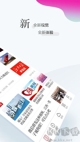 江西新聞手機(jī)客戶端