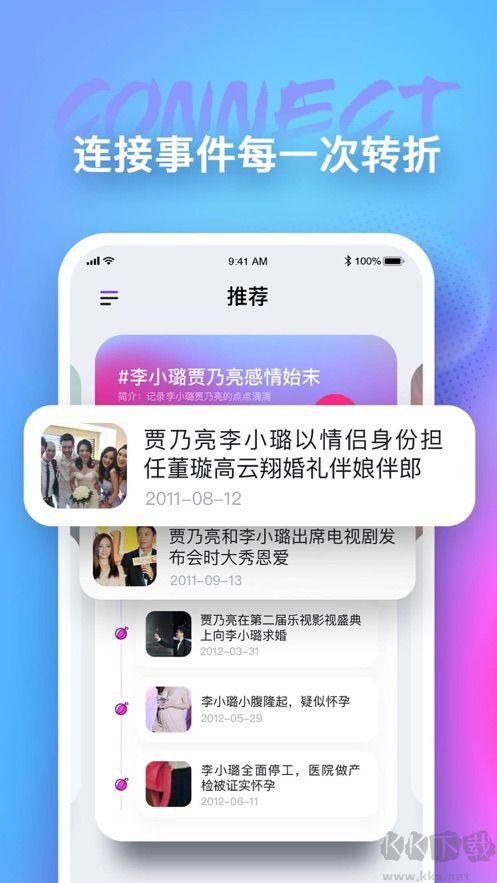 天天吃瓜app專業版