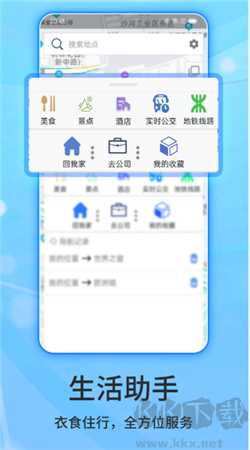 北斗俠導航安卓手機版