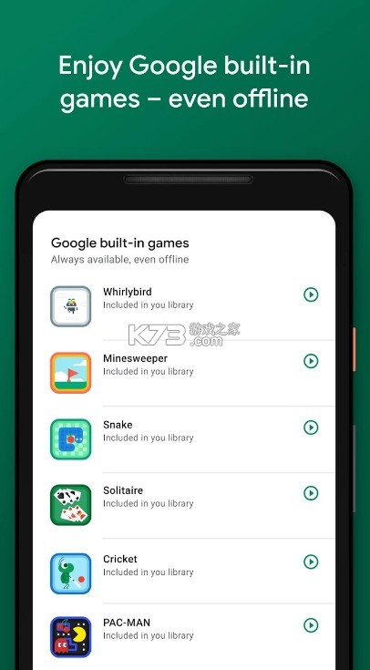 play游戲app最新版
