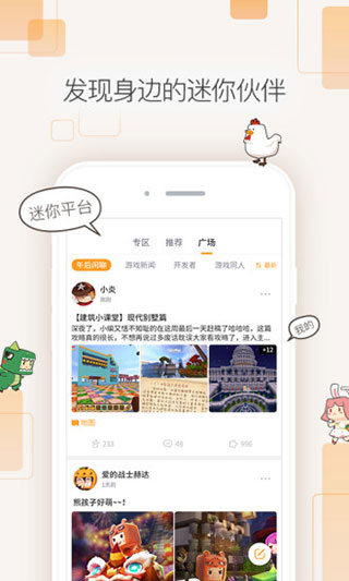迷你盒子(免費領取一億迷你幣)