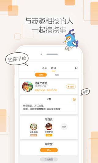 迷你盒子(免費領取一億迷你幣)