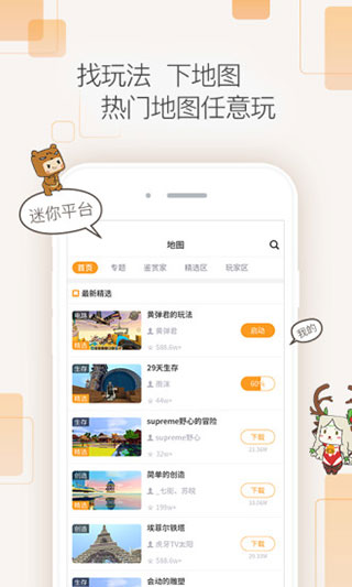 迷你盒子(免費領取一億迷你幣)