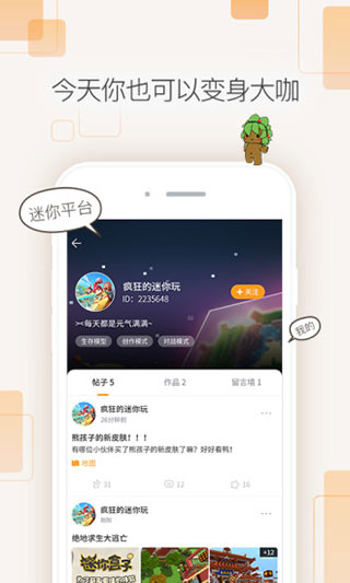 迷你盒子(免費領取一億迷你幣)