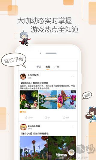 迷你盒子(免費領取一億迷你幣)