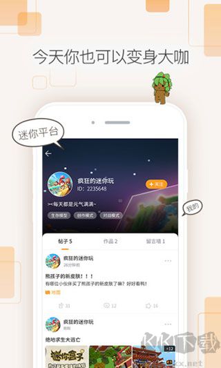 迷你盒子(免費領取一億迷你幣)