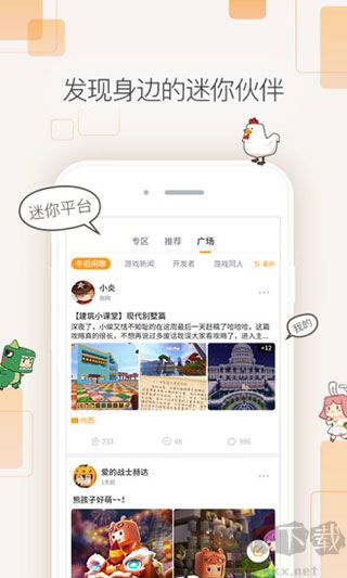 迷你盒子(免費領取一億迷你幣)