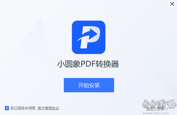 小圓象PDF轉換器