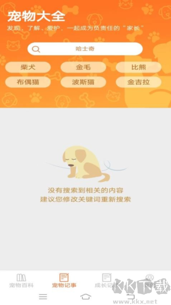 萌寵多點(diǎn)app