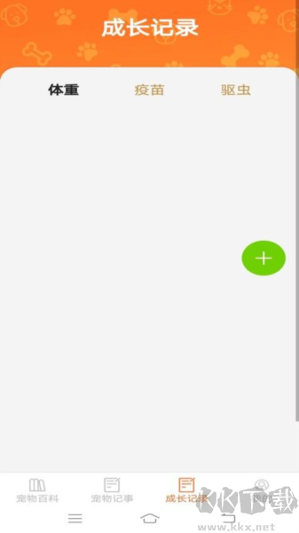萌寵多點(diǎn)app