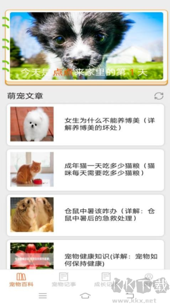 萌寵多點(diǎn)app