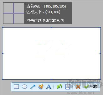 騰訊QQ截圖工具官網版