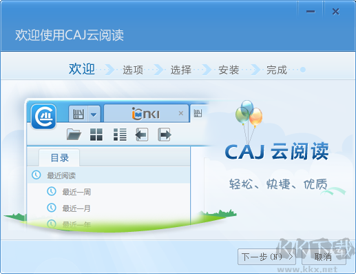 CAJ云閱讀