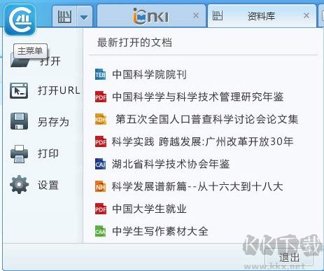 截圖