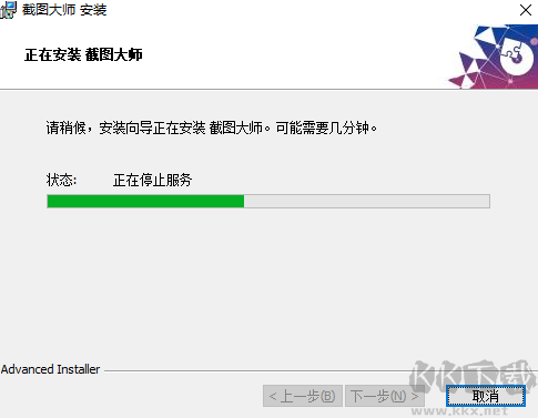 截圖大師官網版