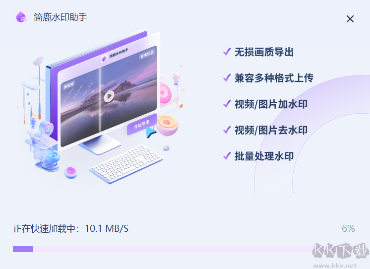 簡鹿水印助手