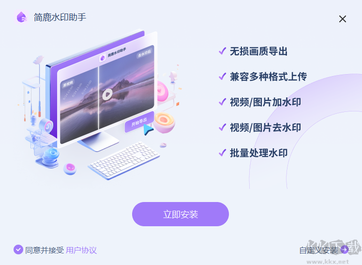 簡鹿水印助手