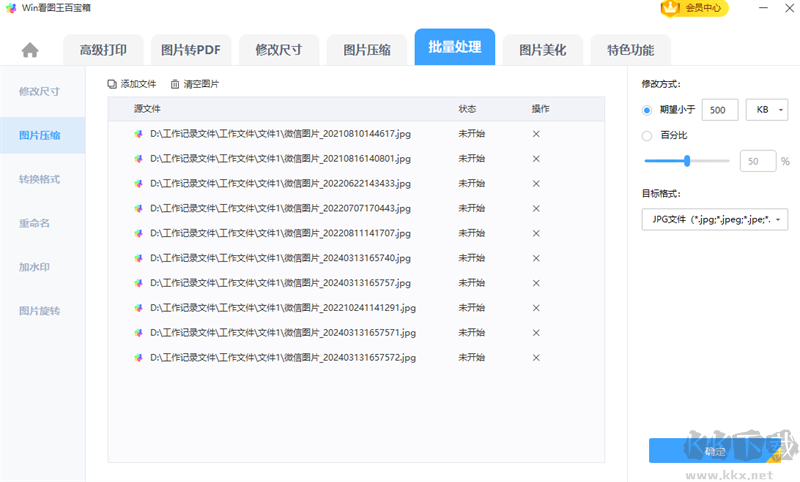 Win看圖王完整版