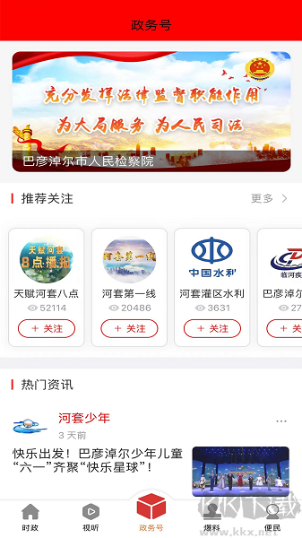 天賦河套云手機客戶端