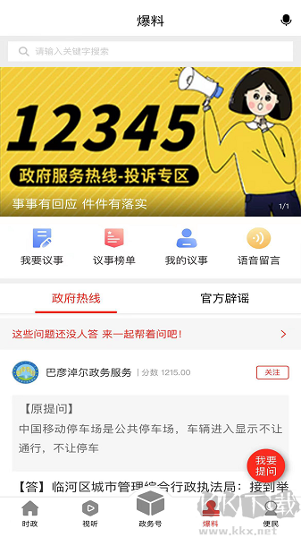 天賦河套云手機客戶端